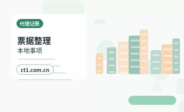 阿克塞注册公司银行开户和税务登记怎么衔接配图