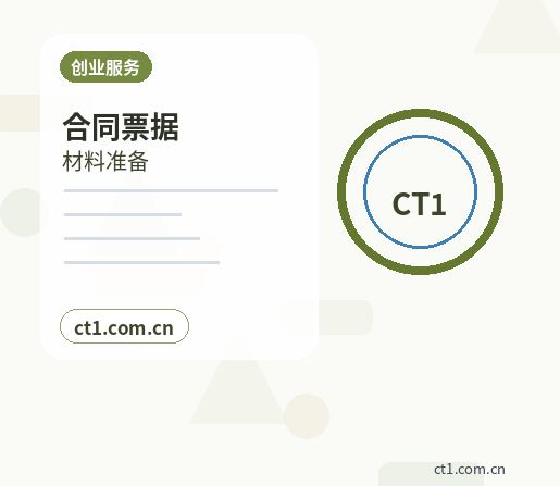 孟连注册公司需要准备哪些材料缩略图