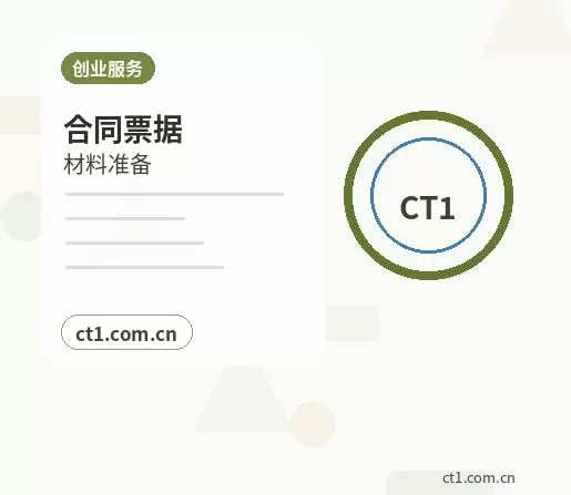 唐山公司变更常见驳回原因有哪些配图