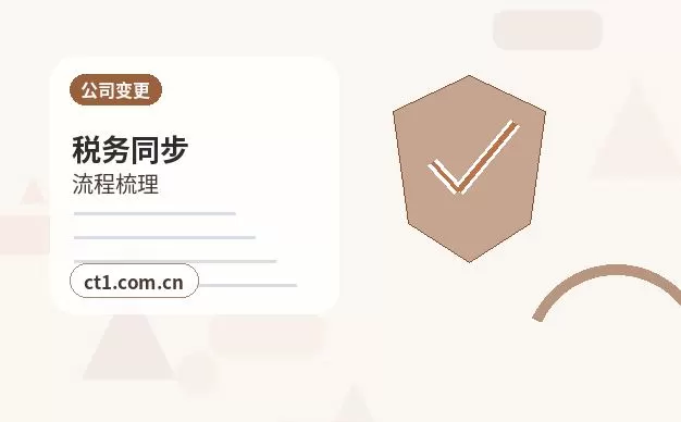 东方注册公司外地人办理需要准备什么配图