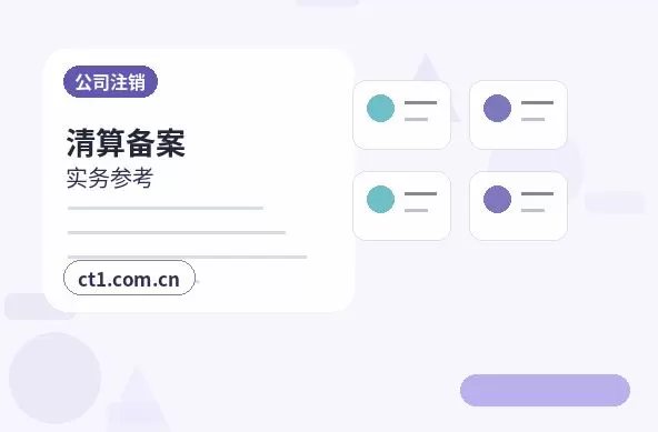 唐山公司变更常见驳回原因有哪些配图