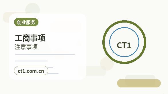 郴州资质代办教育培训类许可办理注意事项缩略图