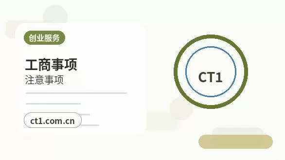 呼和浩特经济技术开发区注册公司：个体户与有限公司怎么选配图