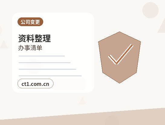 大理州注册公司与代理记账如何衔接配图
