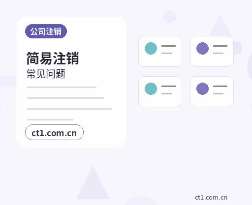 东方注册公司外地人办理需要准备什么配图