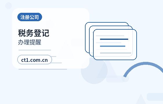 五原注册公司材料被退回后怎么调整缩略图