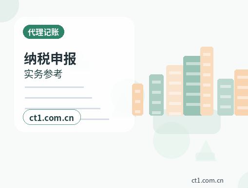 大理州注册公司与代理记账如何衔接配图