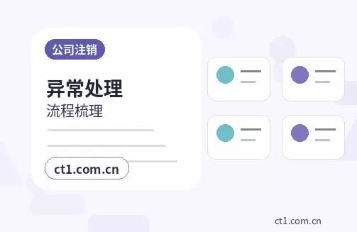 安庆代理记账跨区迁移后账务资料怎么交接配图