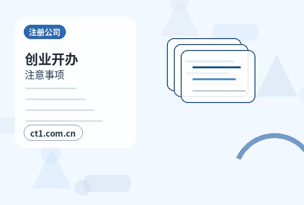 武汉资质代办现场核查前要准备什么配图