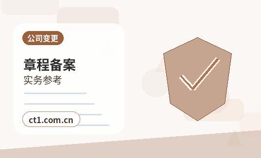 清徐注册公司营业执照经营地址填写规范配图