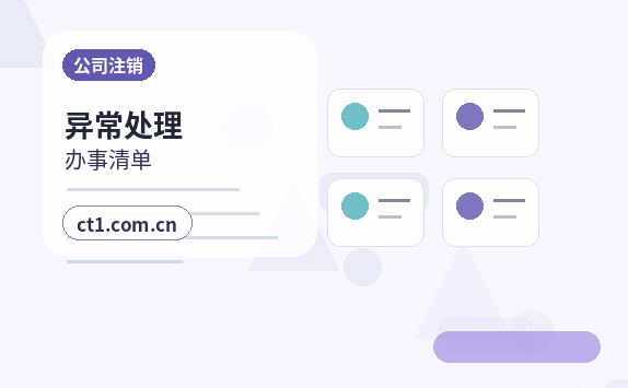 三亚海棠区注册公司创业开公司前要确认哪些信息配图