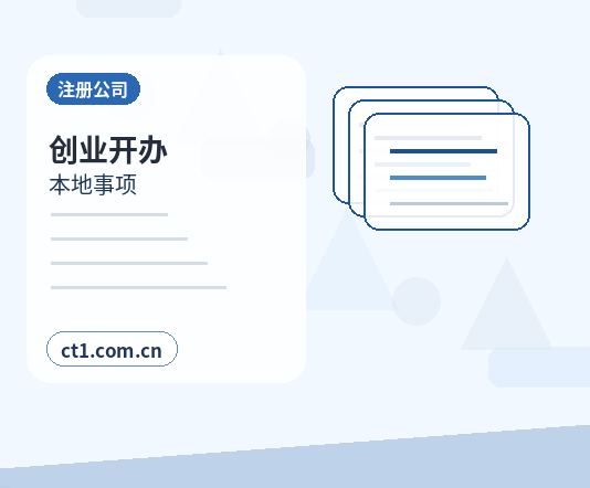 衡阳雁峰区注册公司选择有限责任公司要注意什么配图