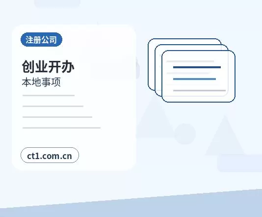 保定徐水区注册公司办理清单与流程整理配图