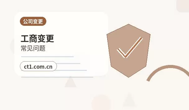 响水注册公司与代理记账如何衔接配图