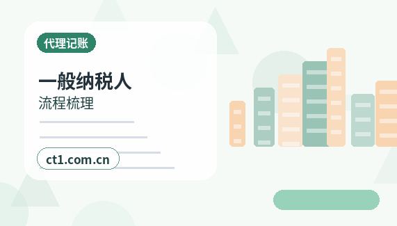 江门代理记账零申报要注意什么缩略图