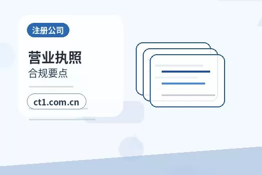 乐亭注册公司线上办理营业执照需要注意什么配图