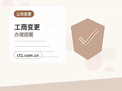 永兴注册公司营业执照下来后还要办理哪些事项配图