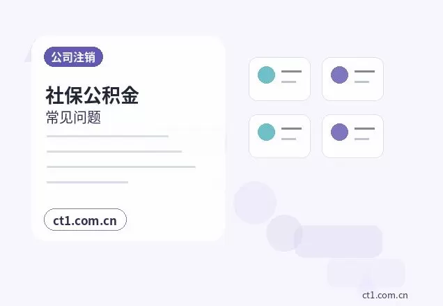 包头青山区注册公司年报和记账报税有什么关系配图