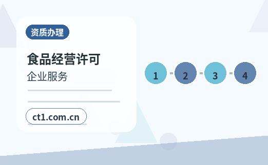 成都新津区注册公司注册商贸公司办理要点缩略图