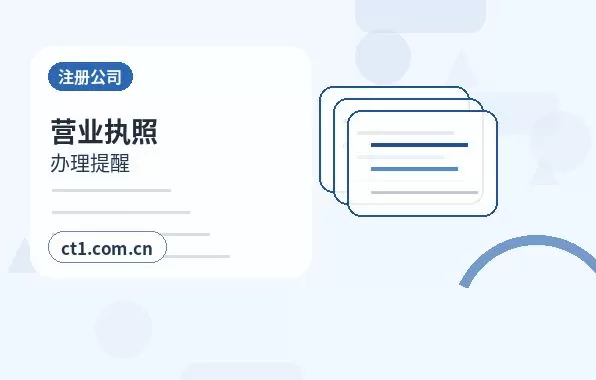 云和注册公司经营范围后期变更前怎么规划配图