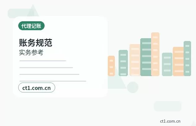 上海代理记账月度报税流程说明配图