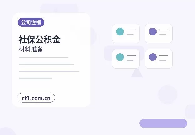 曲靖沾益区注册公司一般纳税人公司设立要点配图