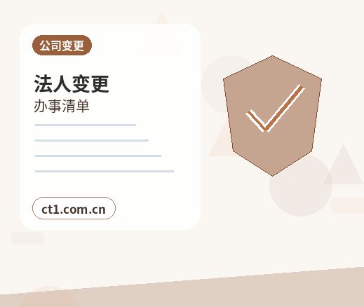 哈尔滨公司注销和转让公司怎么选择缩略图