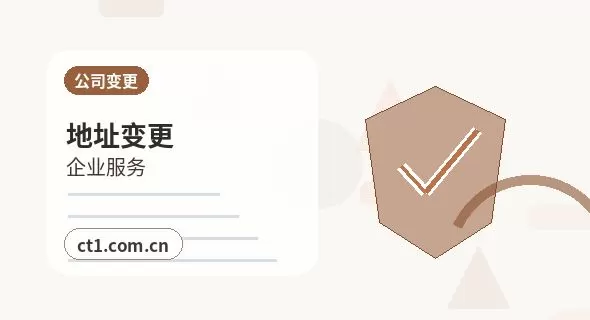 北京丰台区注册公司需要准备哪些材料配图