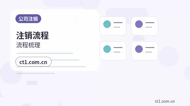 北京丰台区注册公司需要准备哪些材料配图