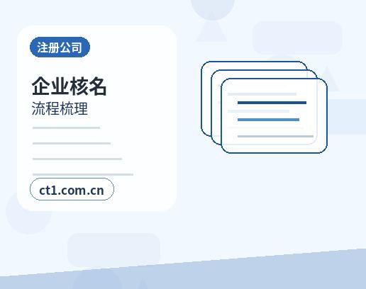 南阳公司变更股东会决议常见问题配图