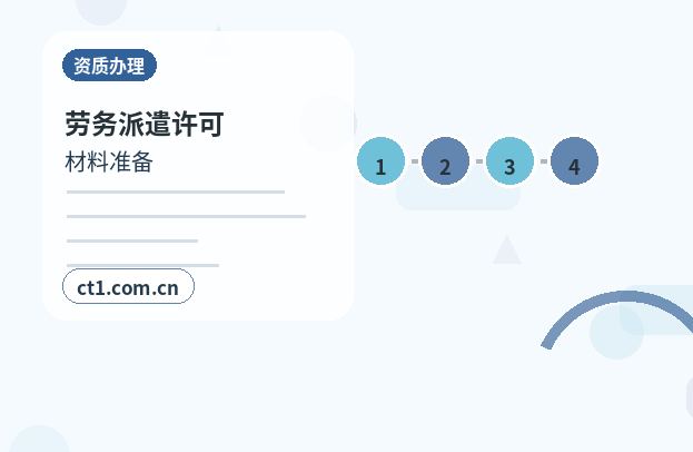 固原注册公司需要准备哪些材料配图