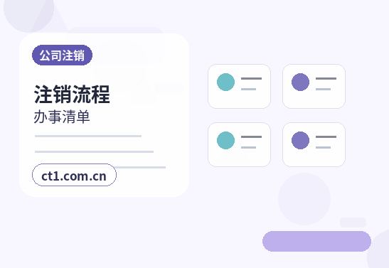 娄烦注册公司营业执照下来后还要办理哪些事项缩略图