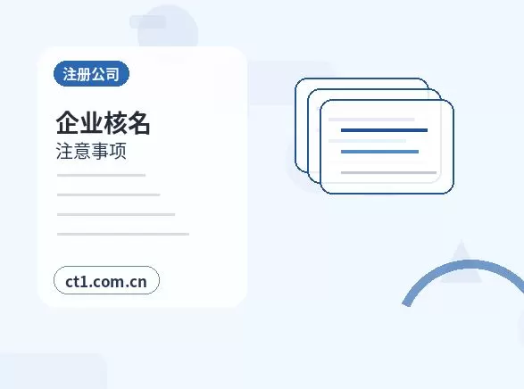 惠水注册公司使用托管地址前要核对什么配图