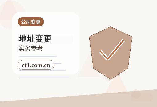 孝感公司变更许可经营项目变更要点配图