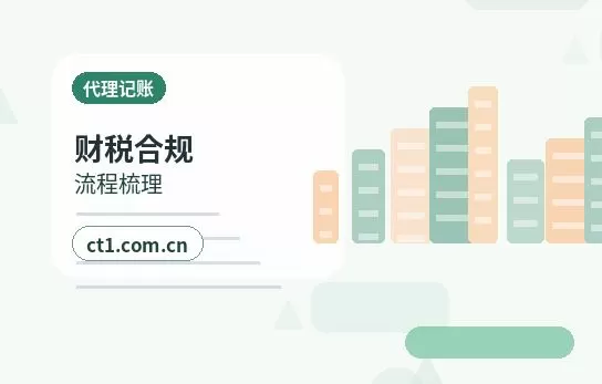 海南州代理记账收费通常受哪些因素影响配图