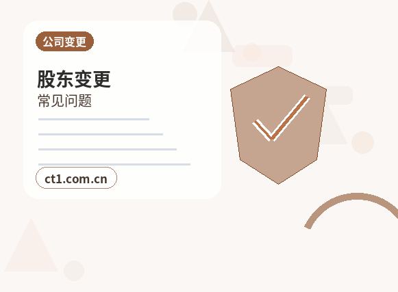 张掖公司注销简易注销适用条件说明配图