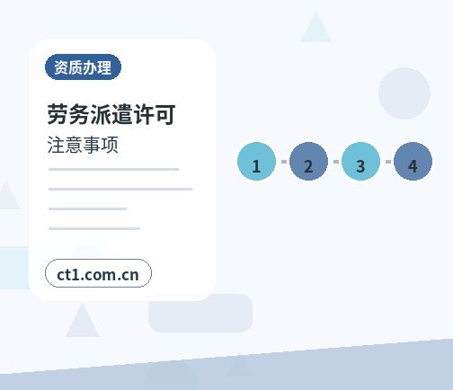 夏县注册公司营业执照办理时间受哪些因素影响缩略图