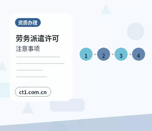 咸阳资质代办：个体户办理许可证注意事项配图