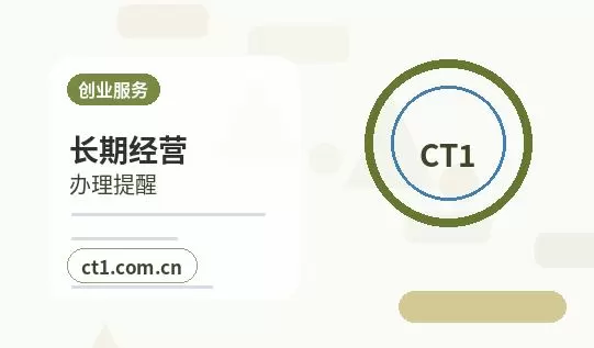 北京海淀区注册公司营业执照信息填写错误怎么处理配图