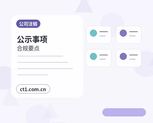临泉注册公司财务负责人信息怎么准备配图