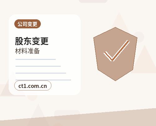 滨州资质代办许可证变更需要哪些材料配图
