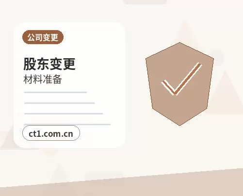 达尔罕茂明安联合旗注册公司使用托管地址前要核对什么配图
