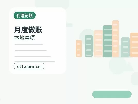 莆田代理记账税务风险排查常见事项配图