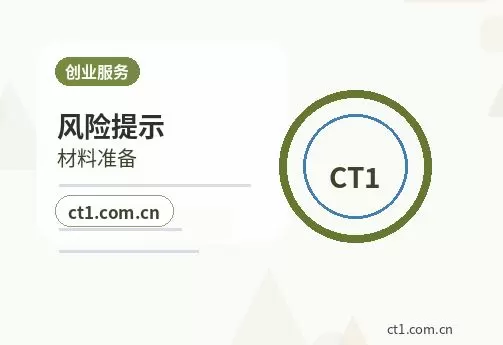 临泉注册公司财务负责人信息怎么准备配图