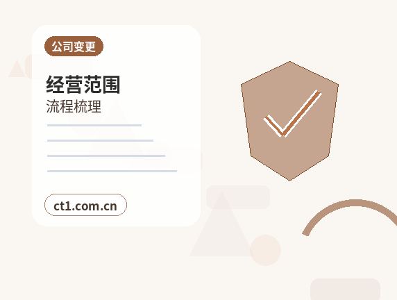 宜春公司变更注册资本变更注意事项配图