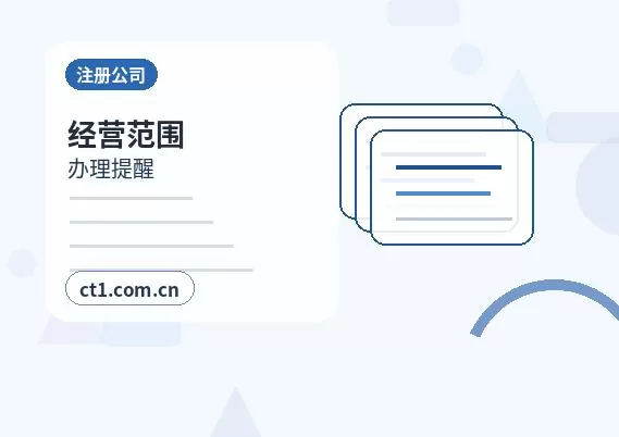 鄂州资质代办互联网经营相关备案说明配图
