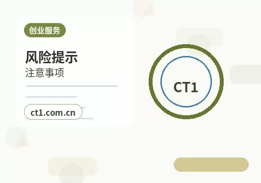 临沂注册公司营业执照信息填写错误怎么处理配图