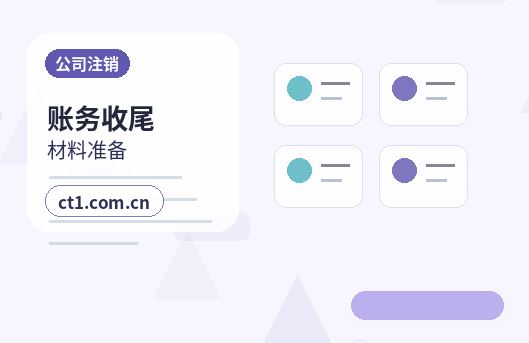大邑注册公司委托代办通常有哪些环节缩略图