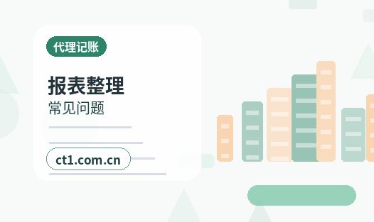 舟山公司注销债权债务清理注意事项缩略图