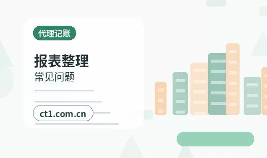 临沂公司注销完成后记账资料如何归档配图